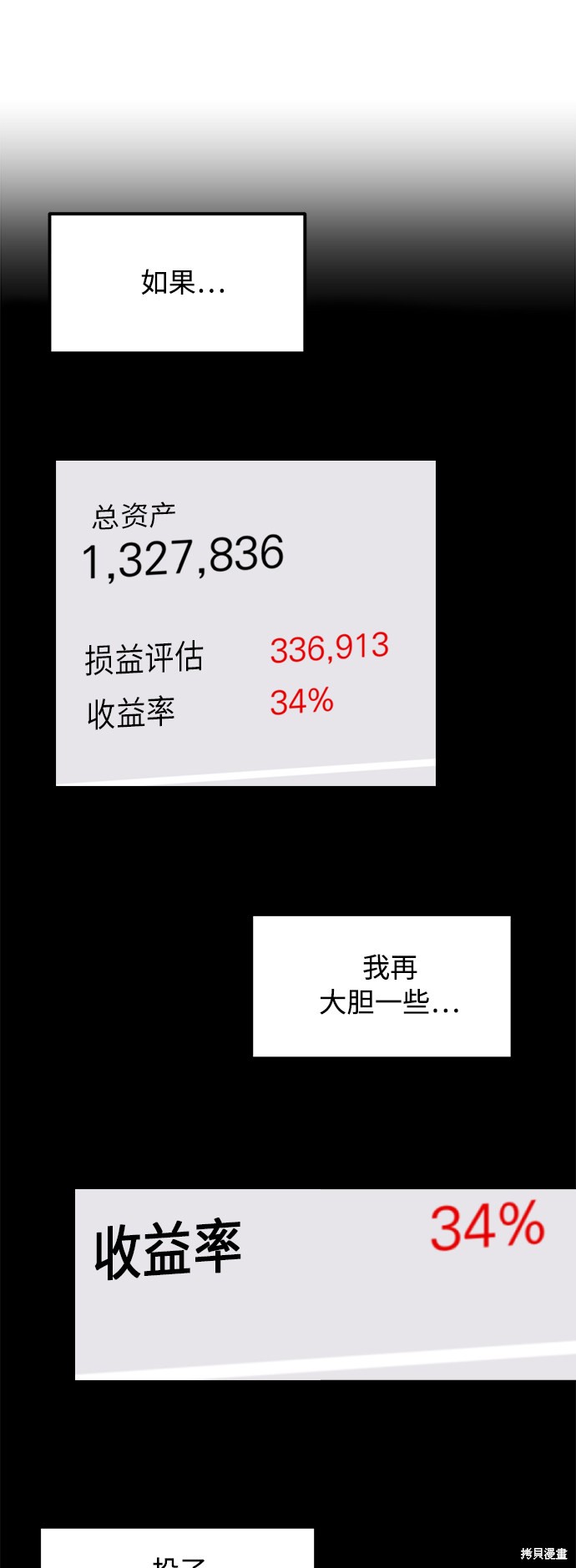 第27话52