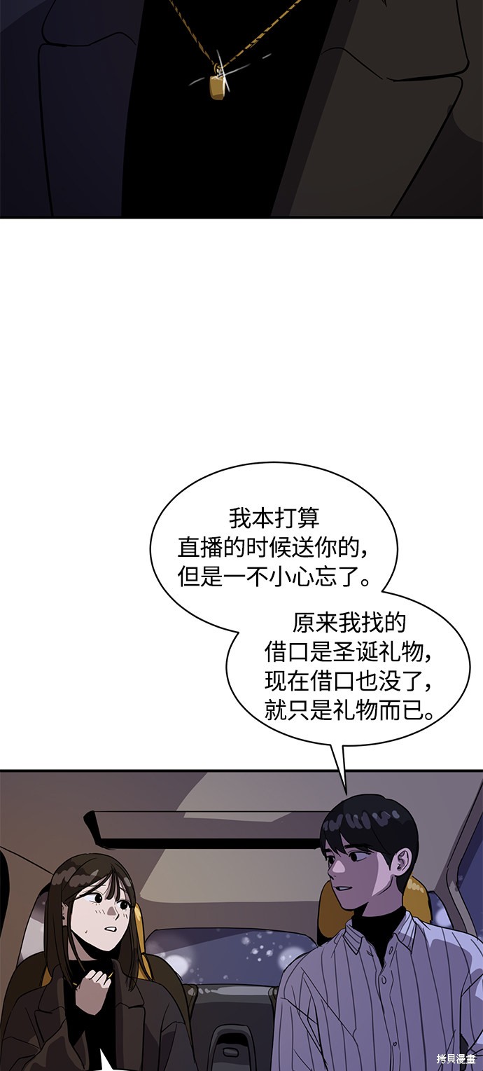 第23话54