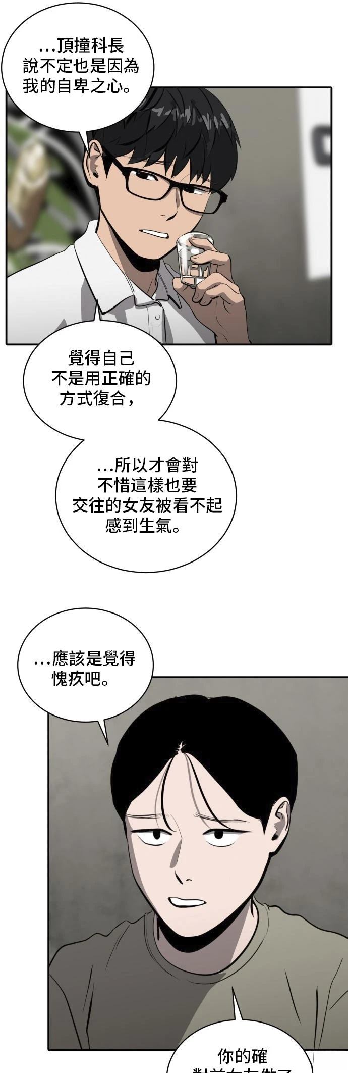 第162话30