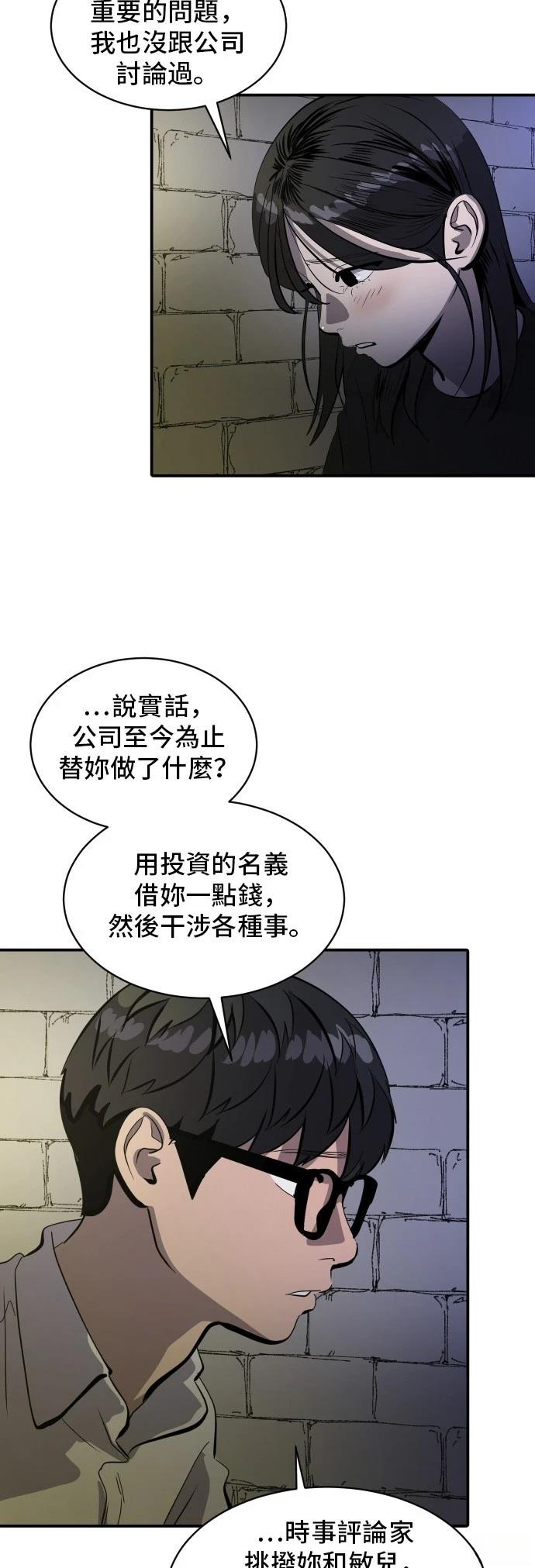 第167话22