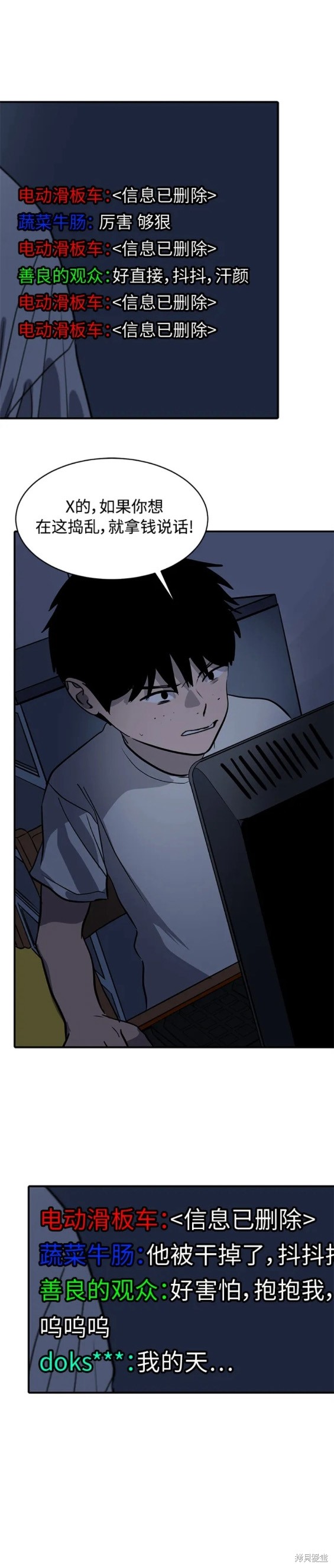 第92话10