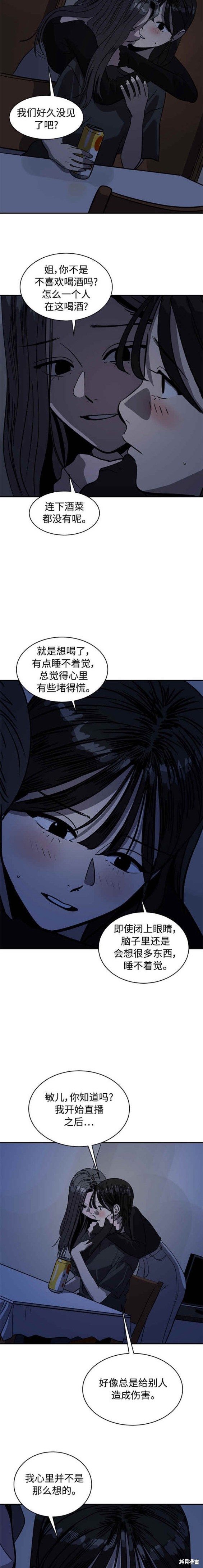 第89话13