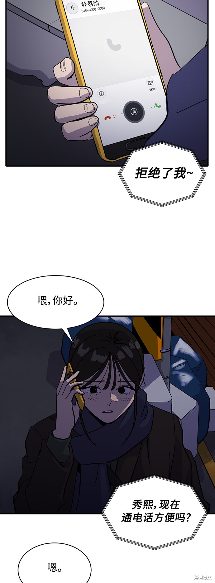 第27话69