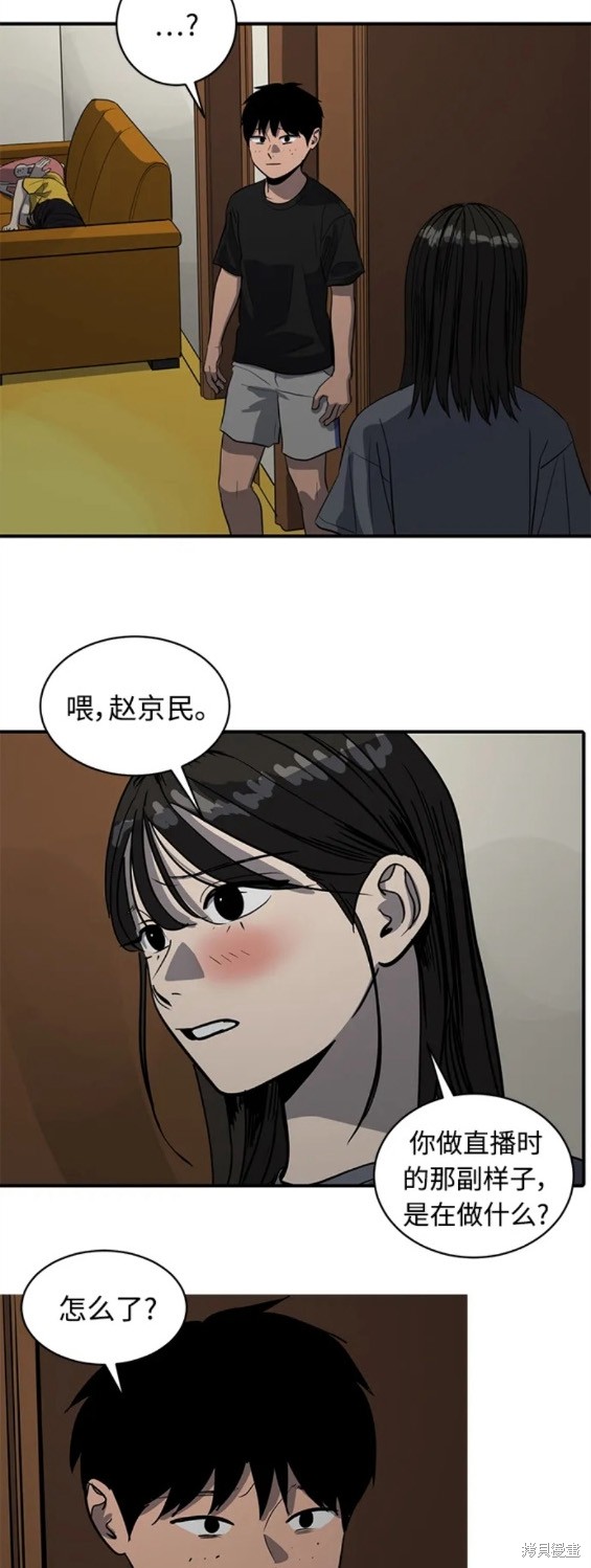 第94话10