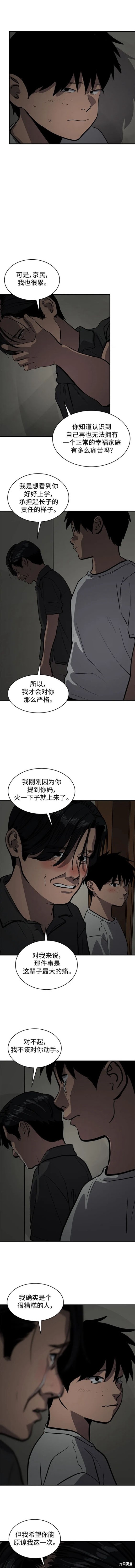 第113话9
