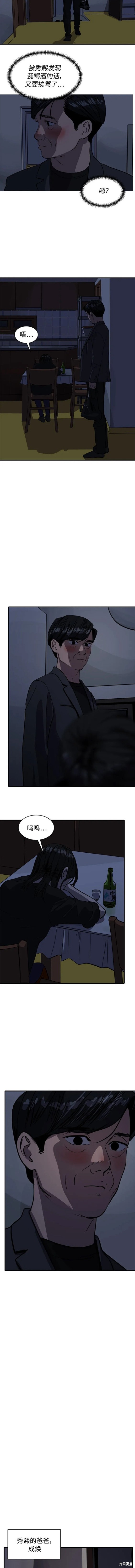 第92话3