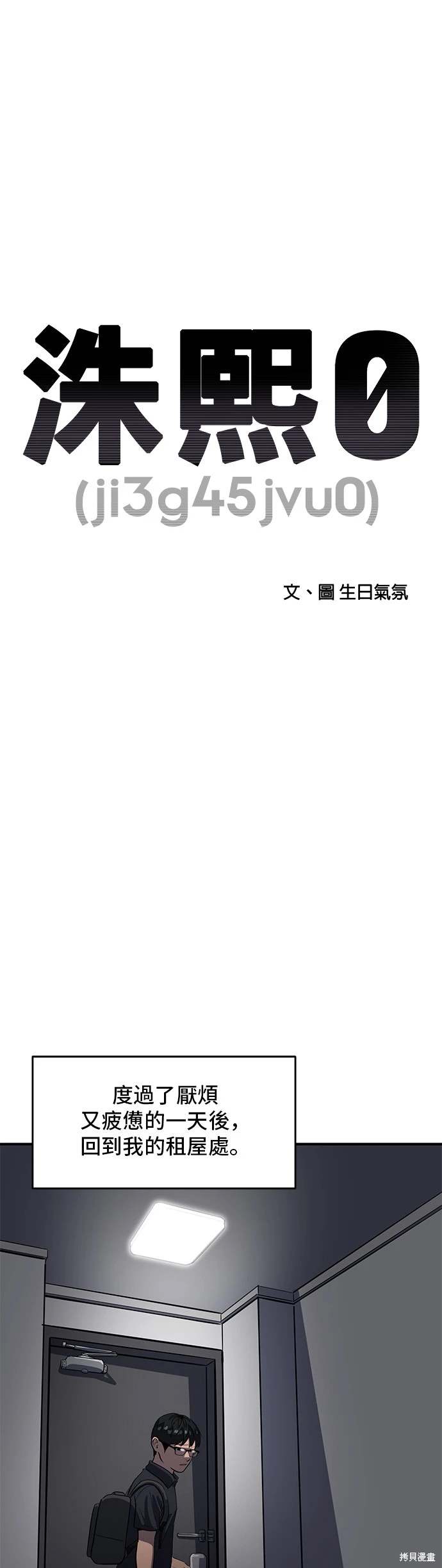第143话12