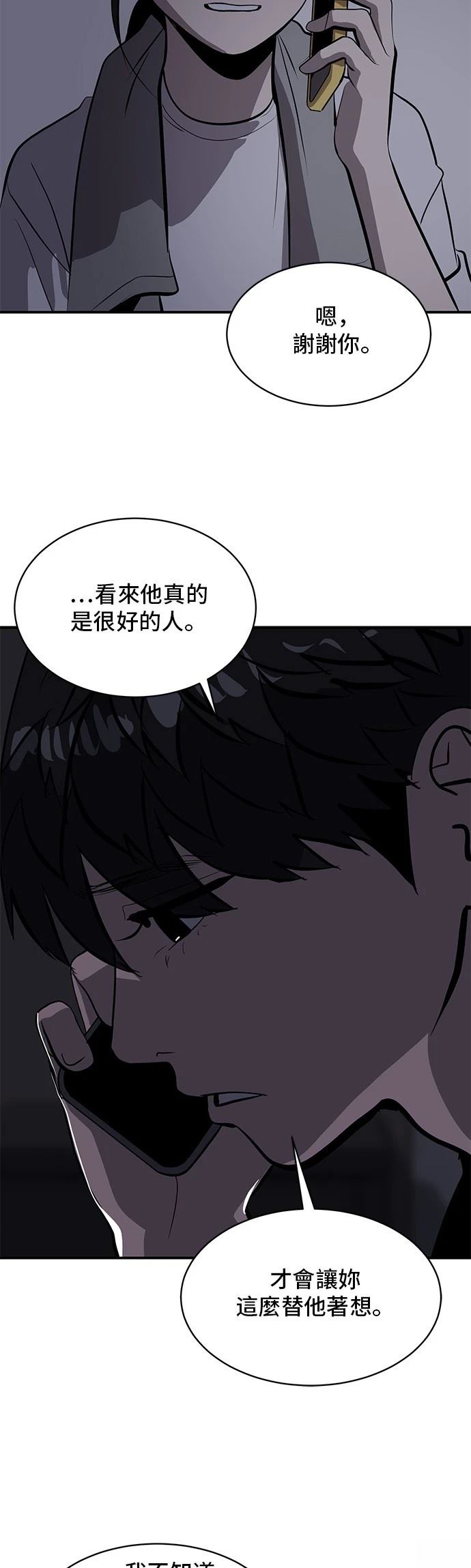第161话43