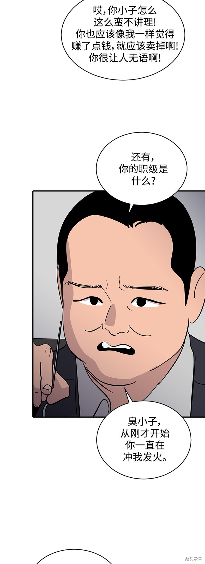 第40话36