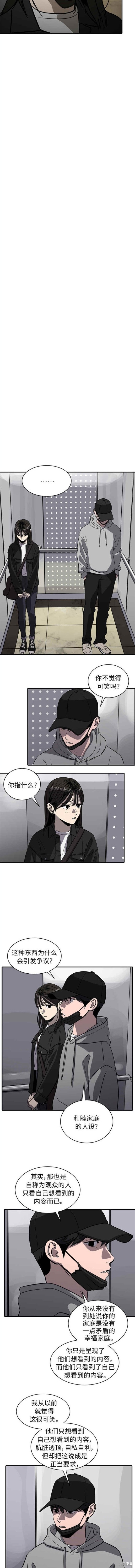 第90话6