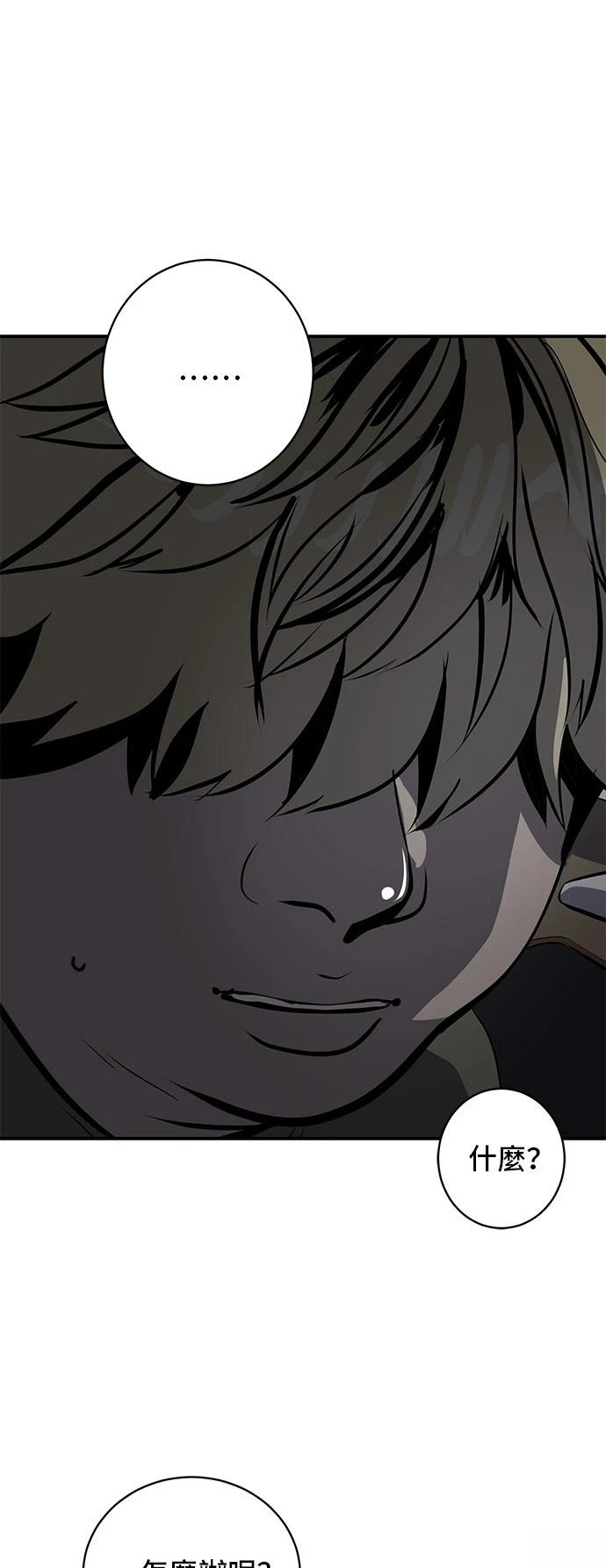 第166话32
