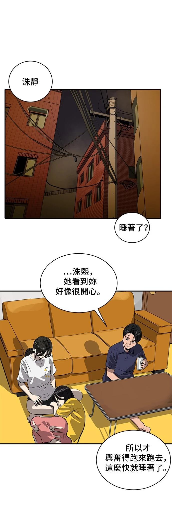 第163话51
