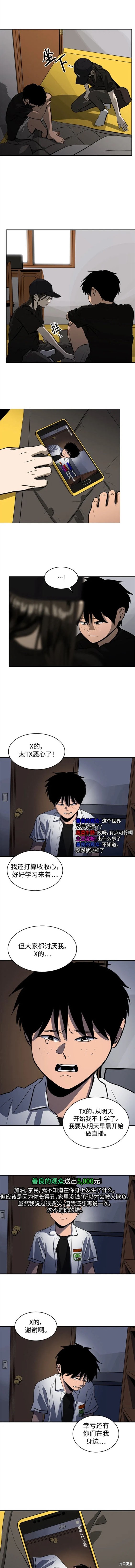 第110话6