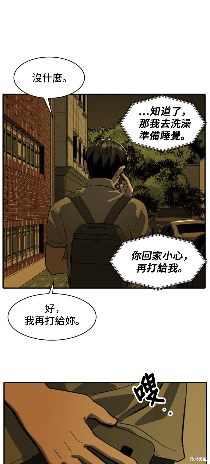 第135话43