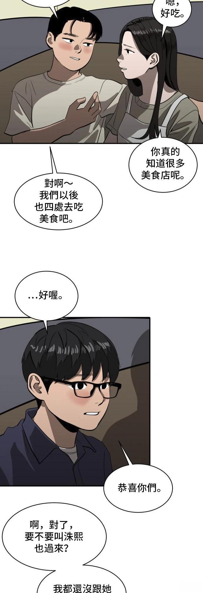 第151话7