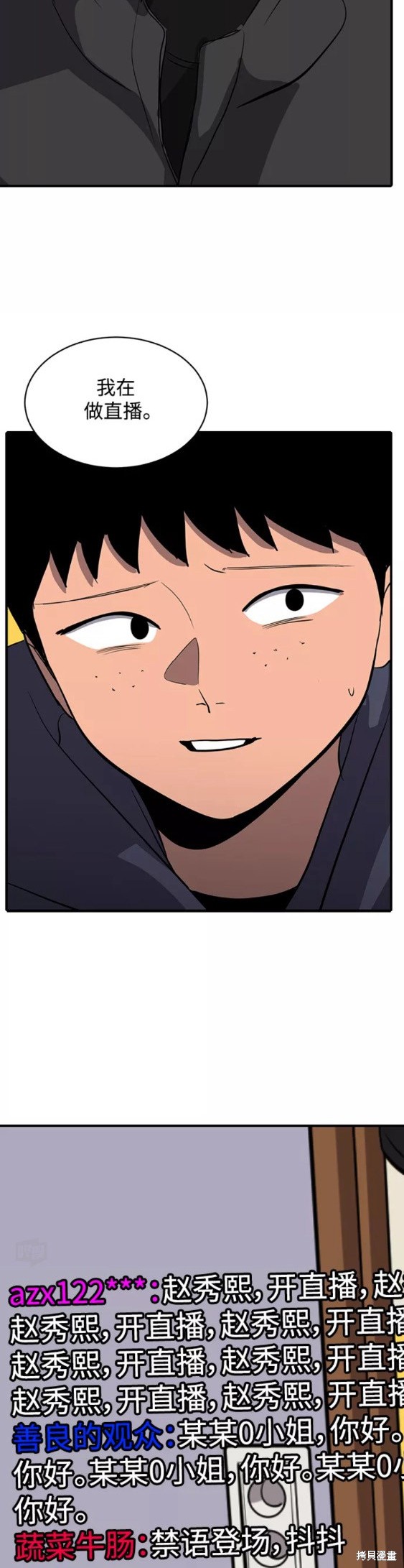 第48话9