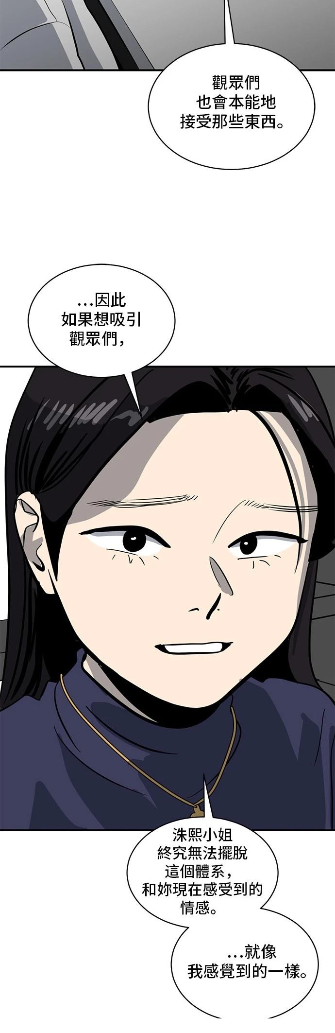 第163话44
