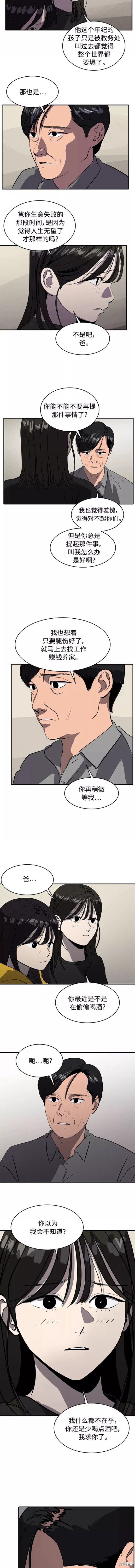 第75话4