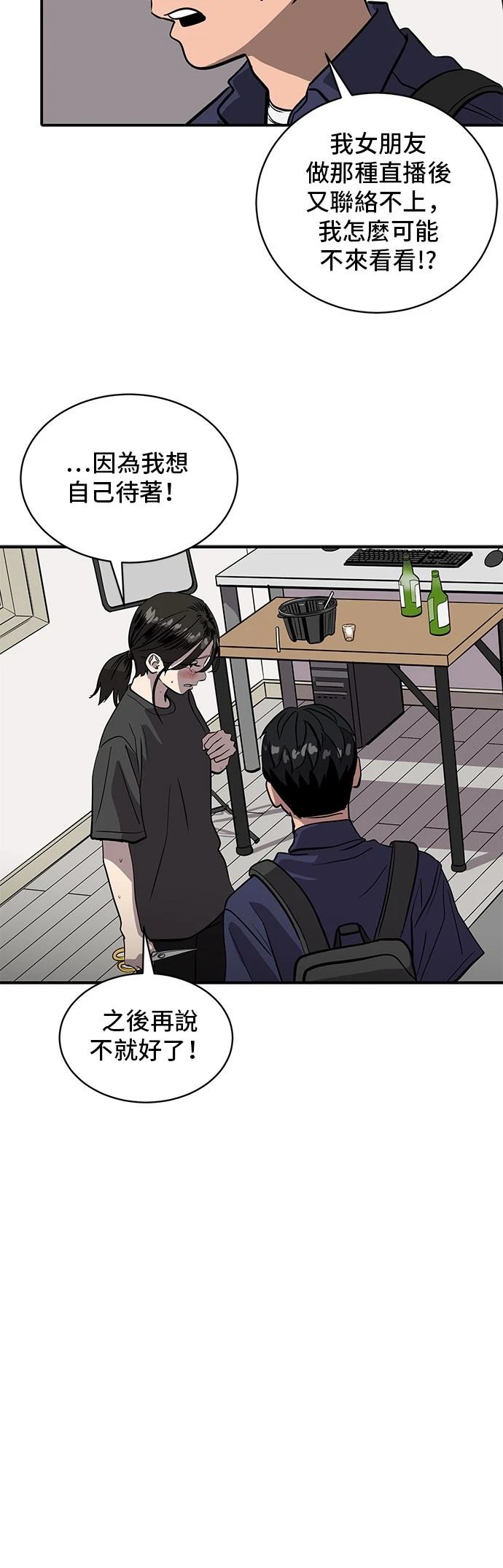 第156话29