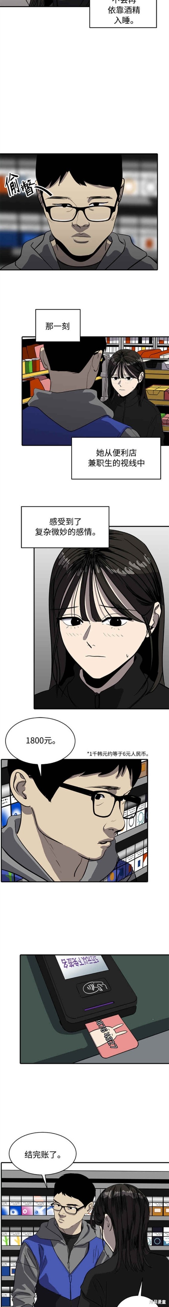 第91话11