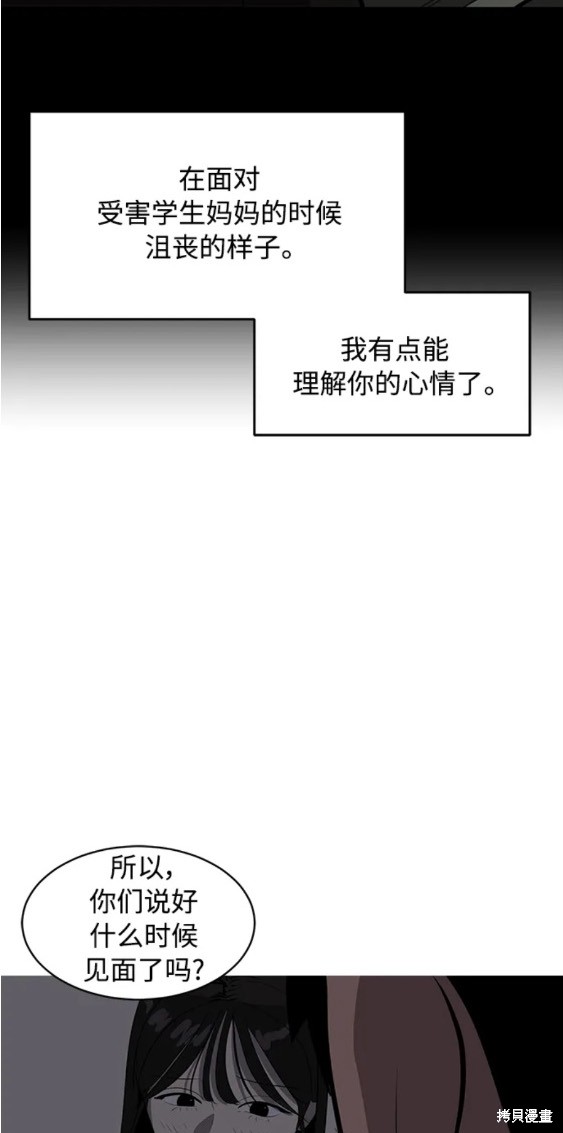 第81话15