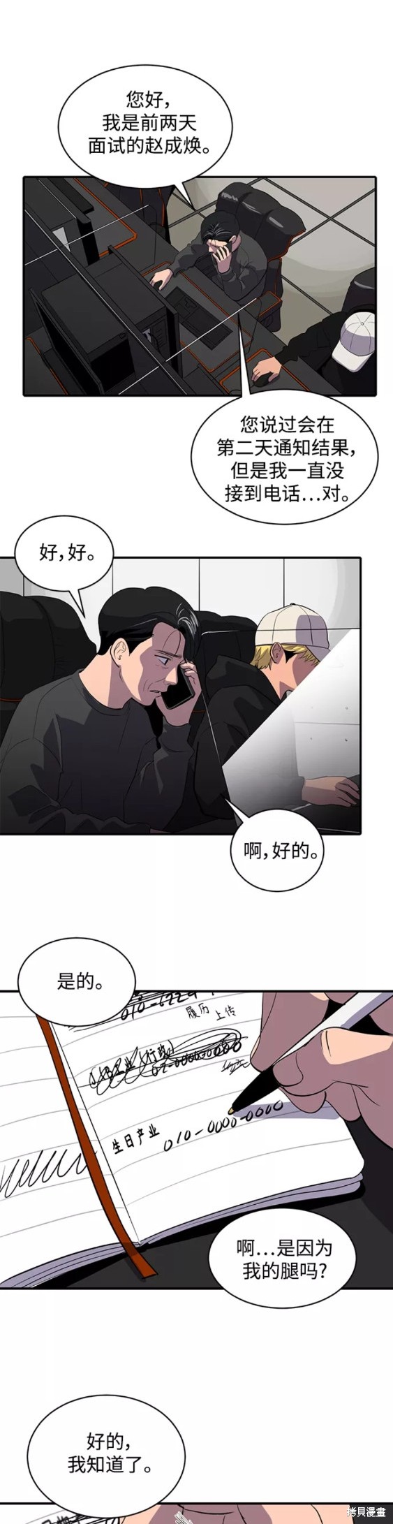 第47话24