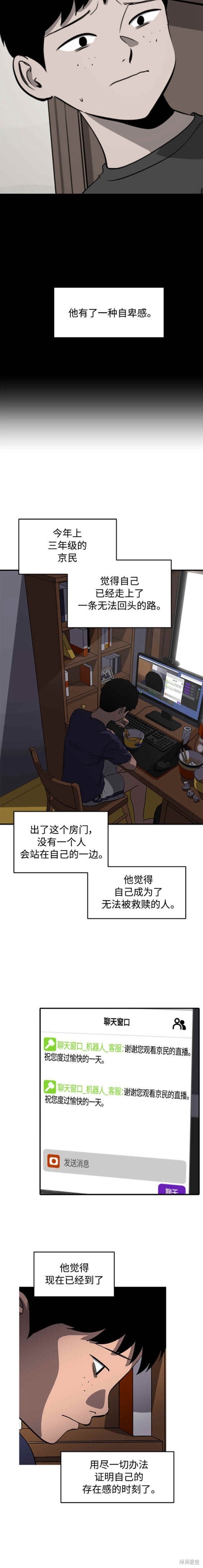第88话3