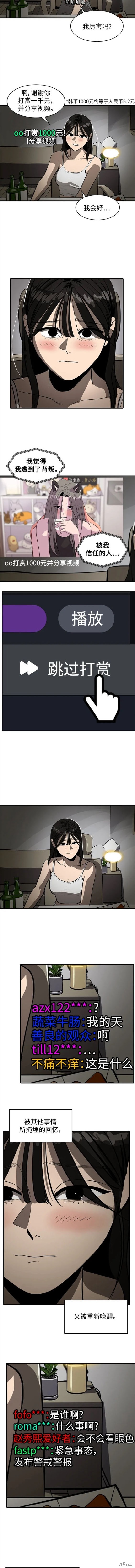 第107话6