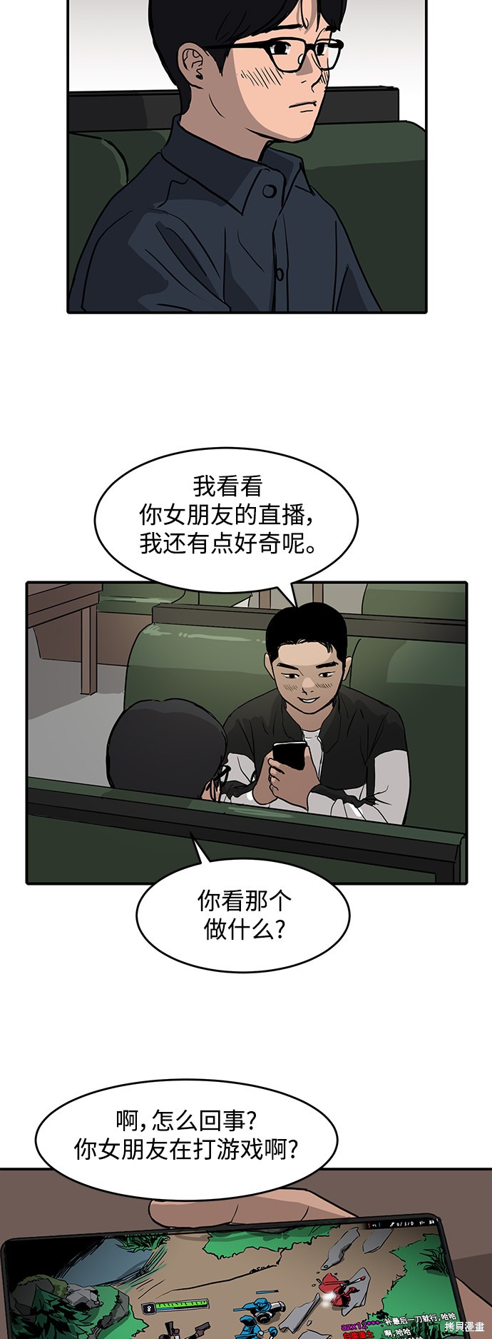 第3话6