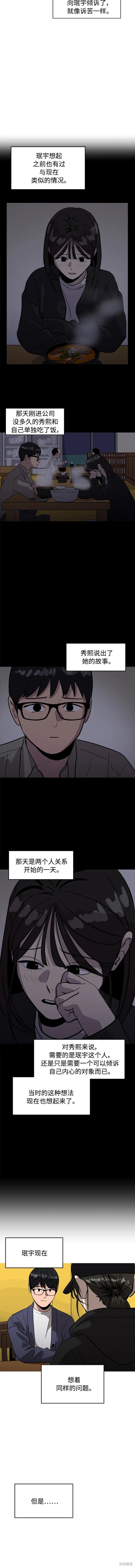 第93话9