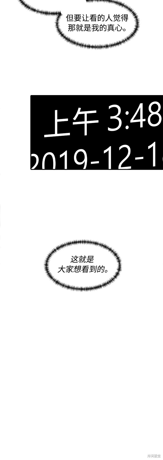 第20话51
