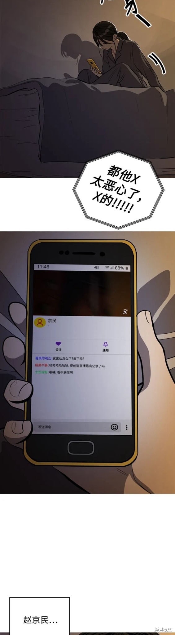 第113话18