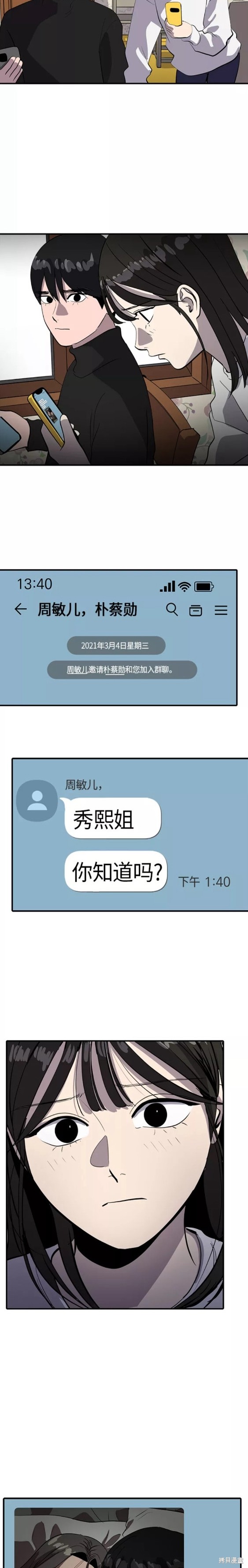 第64话16