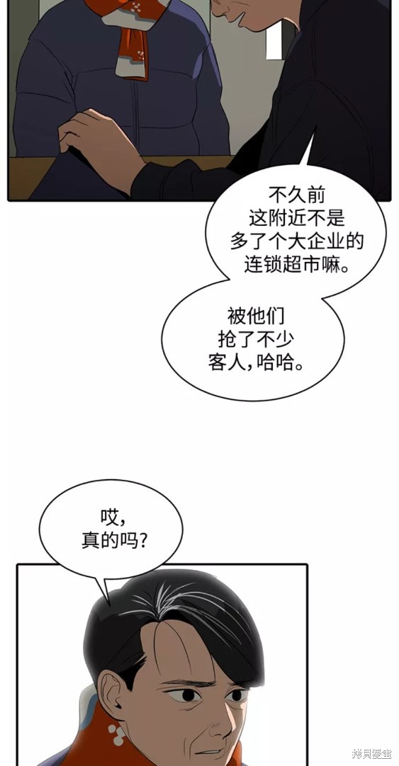 第47话46