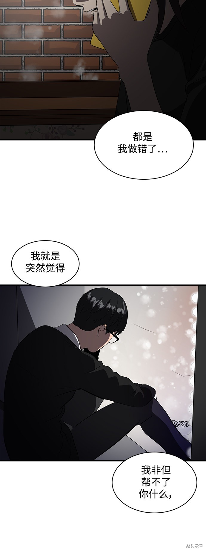 第45话54