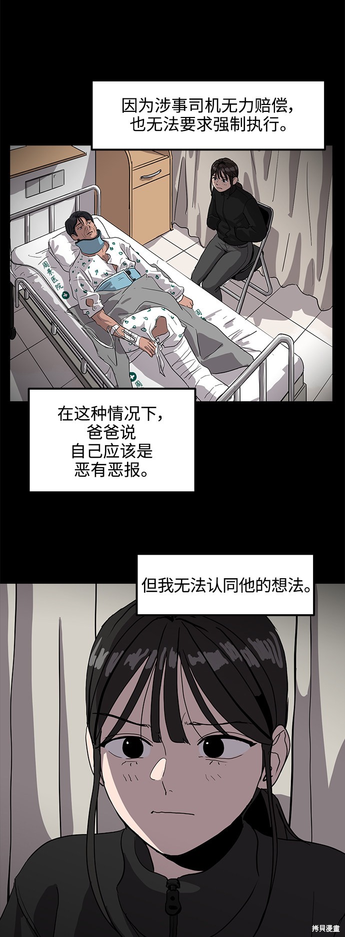 第5话18
