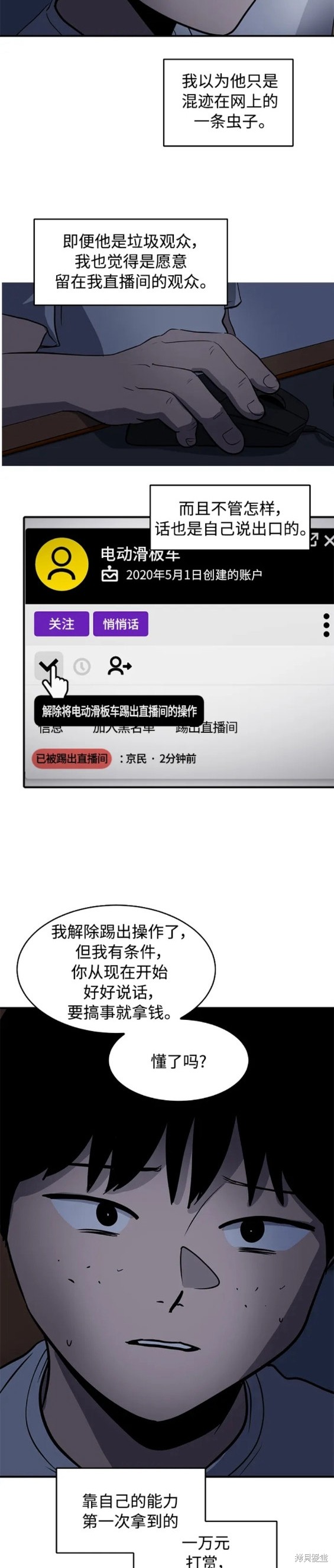 第92话13