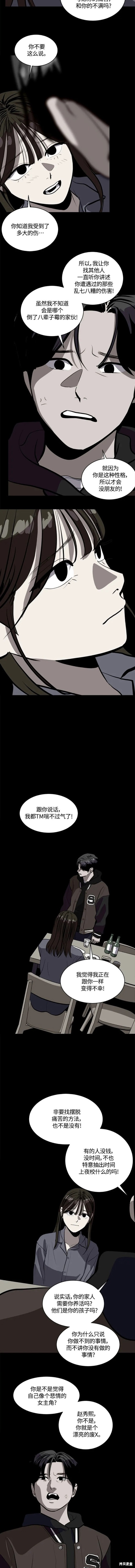 第101话7