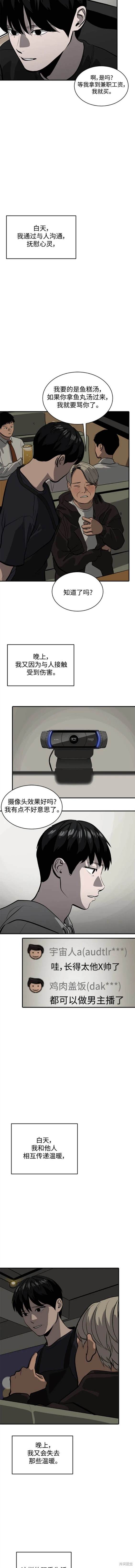 第123话3