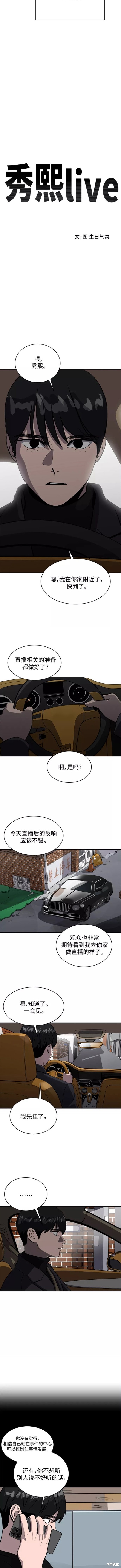 第64话4