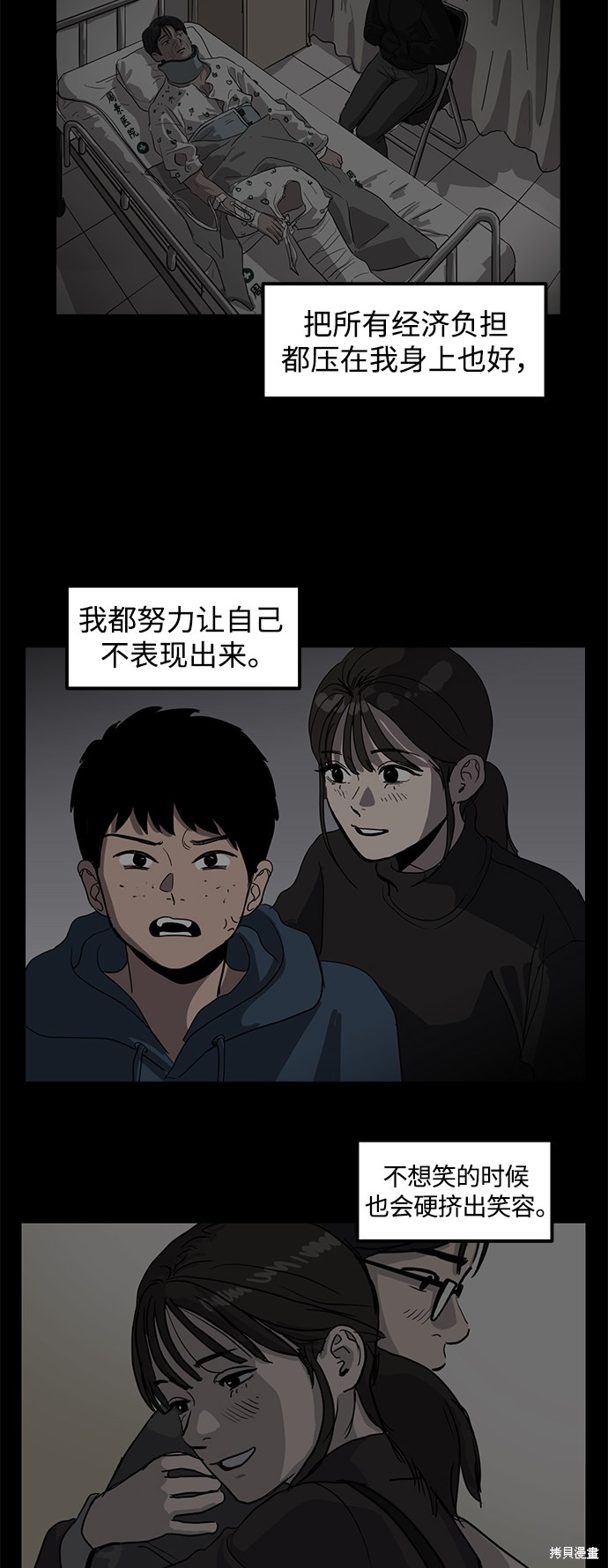第5话43