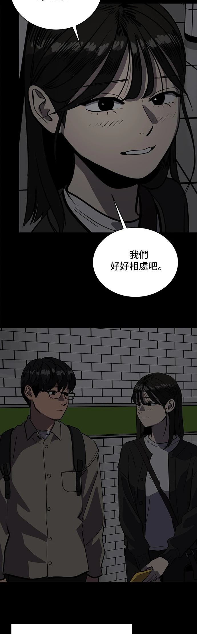 第155话43