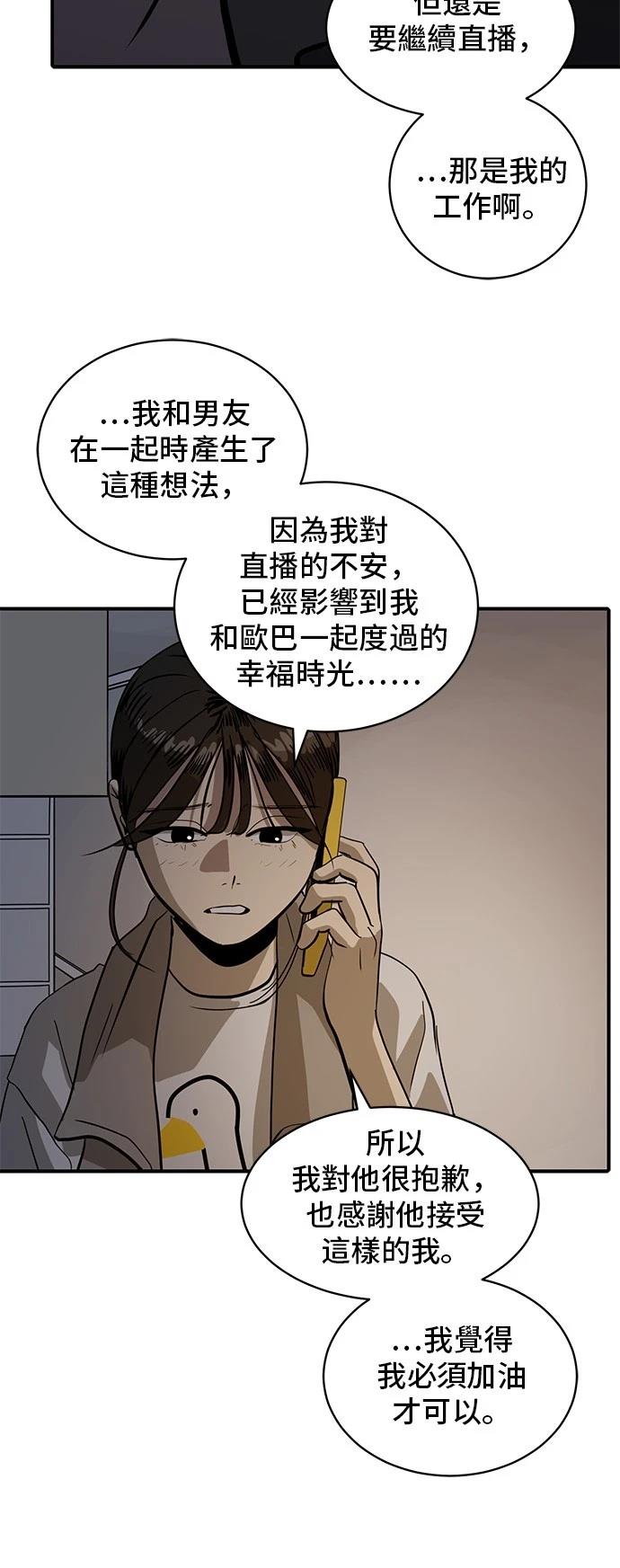 第161话38