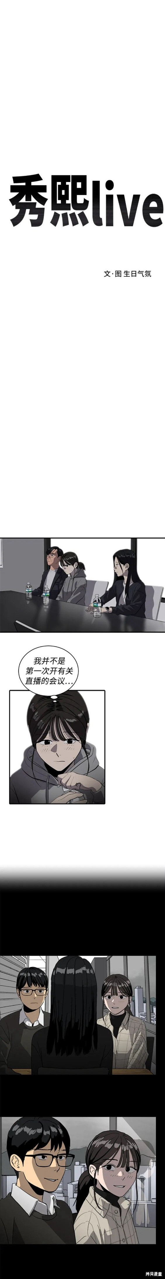 第85话6