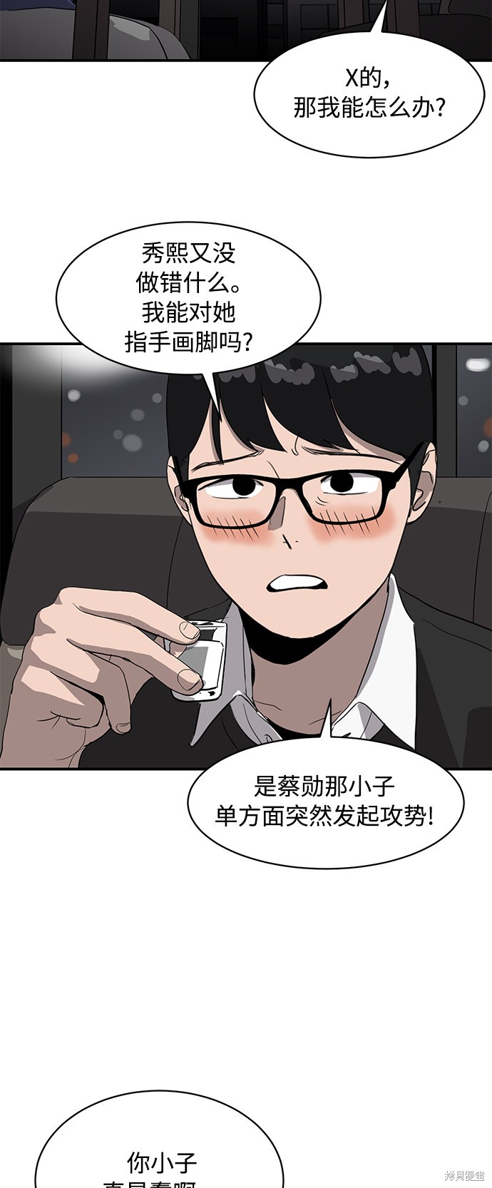 第18话10