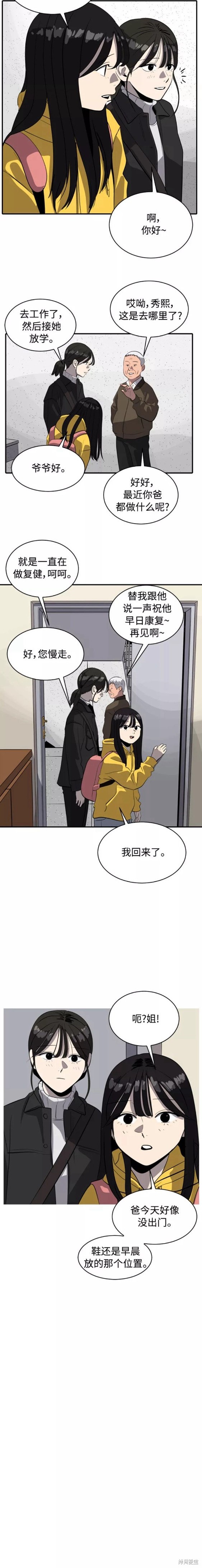 第78话6