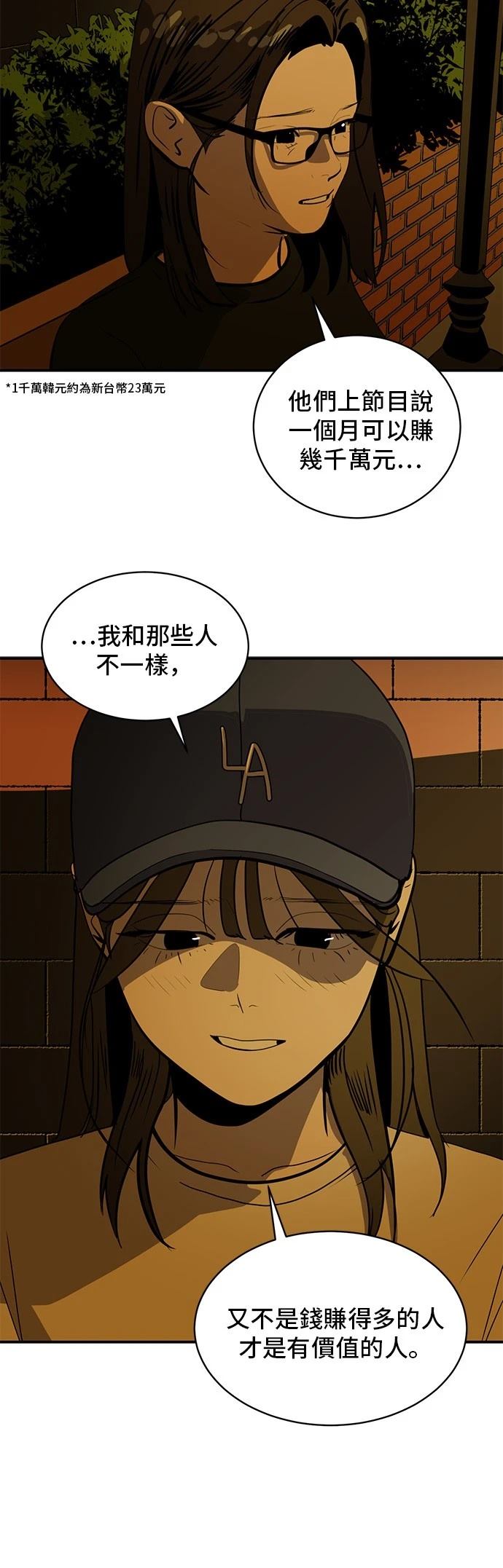 第169话28