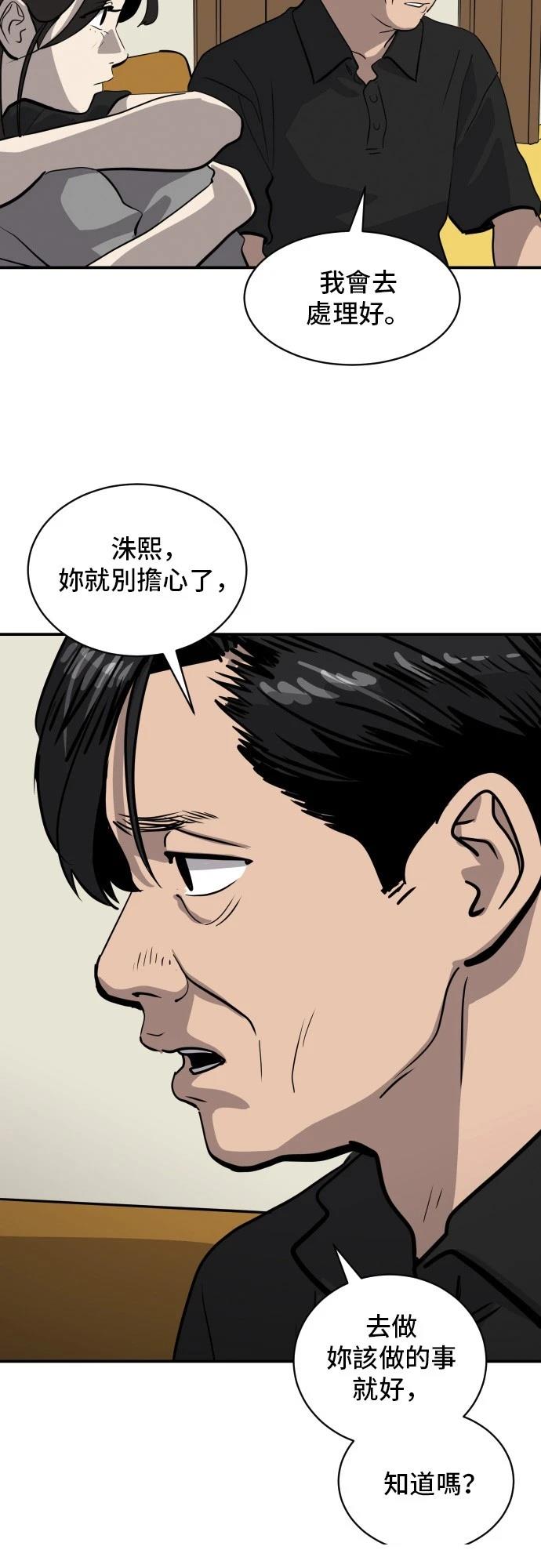 第171话5