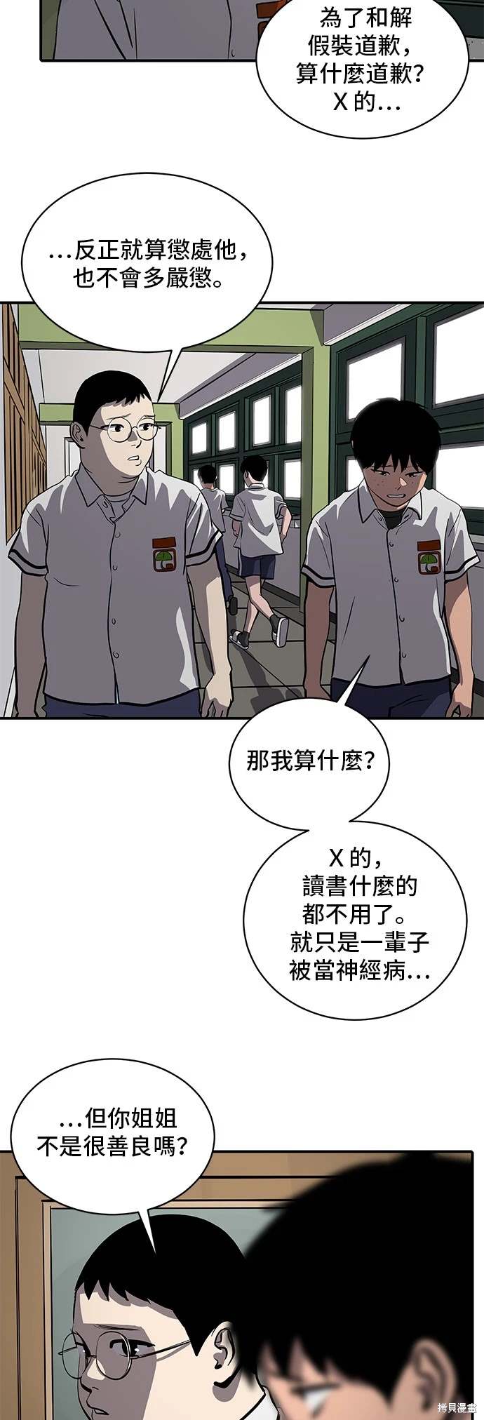 第144话11