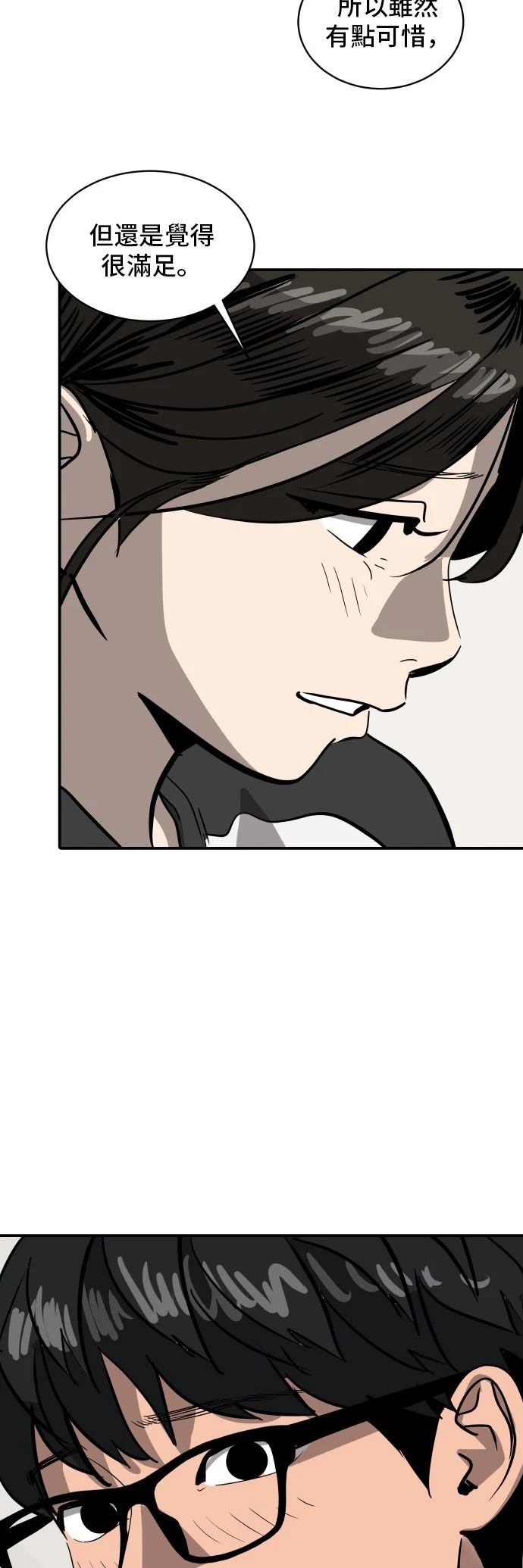 第166话7